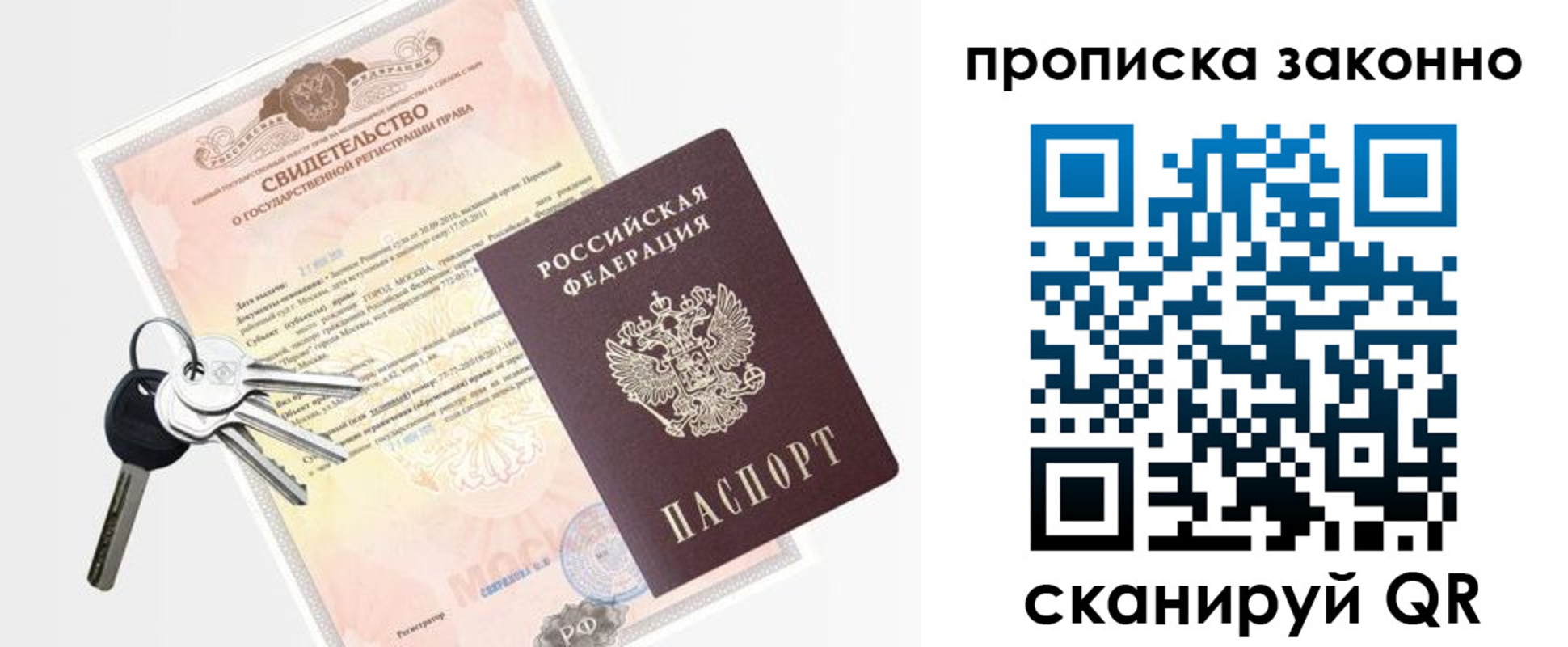 прописка паспорт в Абазе