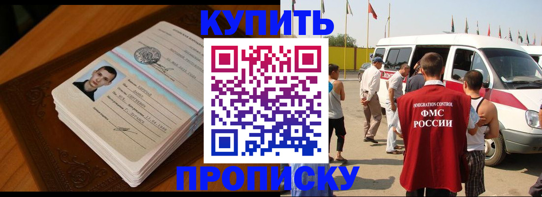 пропишу в квартире в Абазе