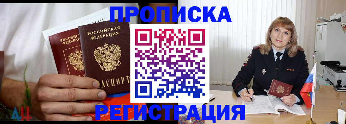 миграционный учет в Абазе