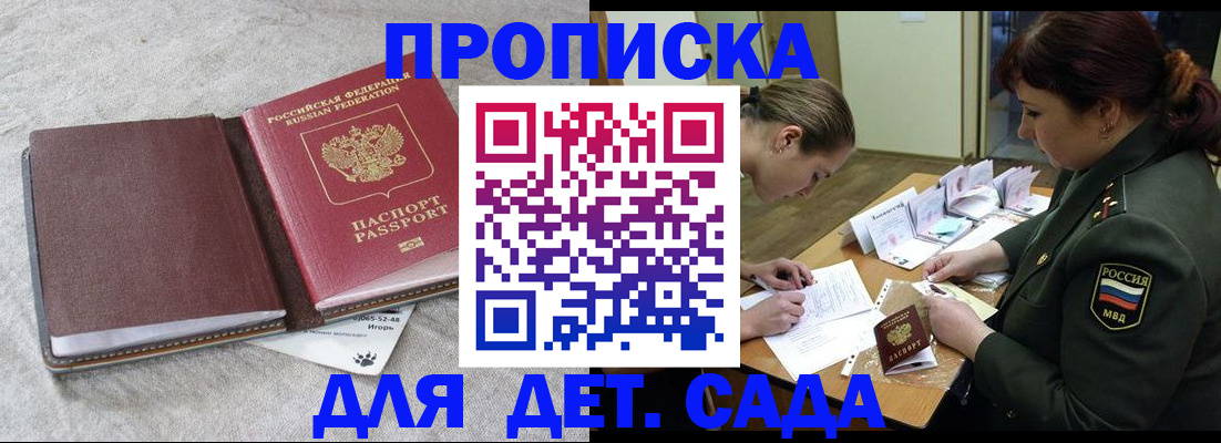 временная регистрация собственник в Абазе